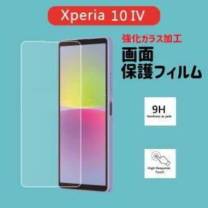 Xperia 10IV 画面保護フィルム　強化ガラス加工｜柳瀬商会