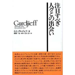 注目すべき人々との出会い｜yanbaru