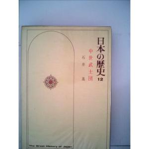 日本の歴史 12 中世武士団｜yanbaru