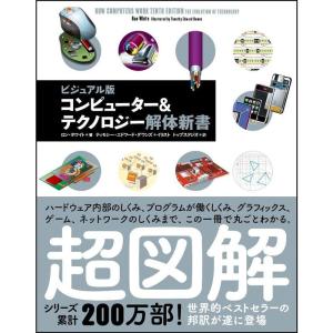 コンピューター&テクノロジー解体新書｜yanbaru