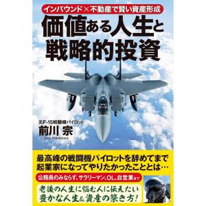 価値ある人生と戦略的投資｜yanbaru