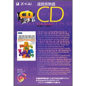 速読英熟語CD (&lt;CD&gt;)｜yanbaru
