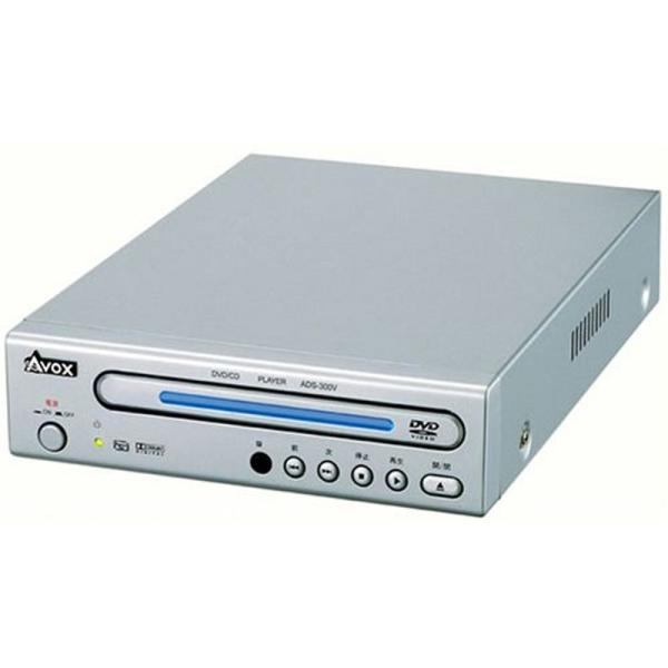 AVOX DVDプレーヤー ADS-300V スモールサイズ プログレッシブ映像