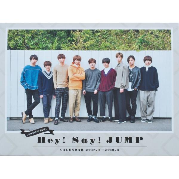 Hey Say JUMP カレンダー 2018.4→2019.3 (カレンダー)