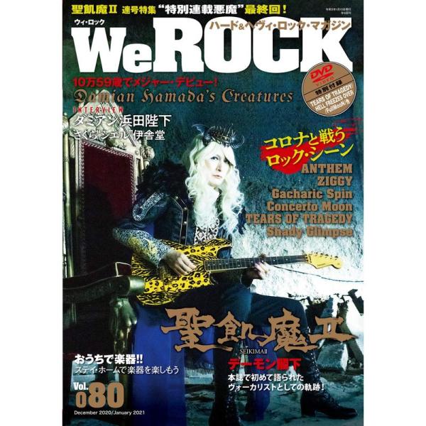 WeROCK Vol. 080