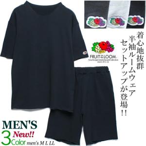 再値下げセール FRUIT OF THE LOOM 裏毛カットオフ 半袖 上下セット フルーツオブザルーム スウェット地 セットアップ ルームウェア ワンマイル 男女兼用