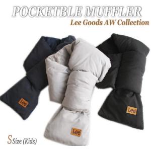 Sale Lee リー ポケッタブル マフラー キッズ ジュニア