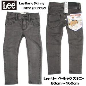 60%off USEDブラック スキニー Lee 80~120cm ベビー キッズ BASIC SK...