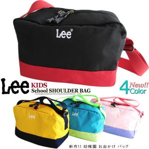 Lee リー キッズ ショルダーバッグ 幼稚園バック 軽量 入園 入学 通園 保育所 ウォータープルーフ スクール お稽古 ポシェット 斜め掛け BAG カバン 男女兼用