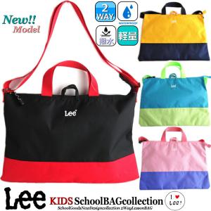 Sale!! Lee リーキッズ レッスンバッグ 手提げ 肩かけ