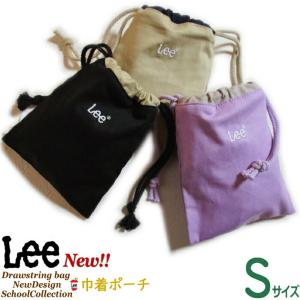 Lee 刺繍 ロゴ 巾着 ポーチ Ｓサイズ カラー 切替 デザイン 給食 ナフキン袋 化粧ポーチ 工具 カード入 キッズ リー きんちゃくマスク ケース QPER60 - S
