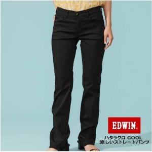 送料無料!! EDWIN レディース ハタラクロ COOL 涼しい ストレートパンツ LADIES 上下左右ストレッチ 動きやすく 仕事履き 黒パンツ エドウィン MEB03S-675