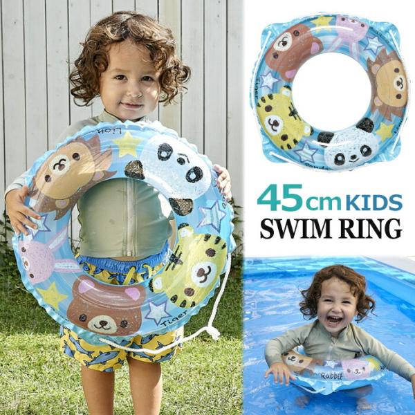 SALE!! うきわ (45cm) クレヨンどうぶつ ウキワ ブルー 対象年齢3歳以上 子供用 キッ...