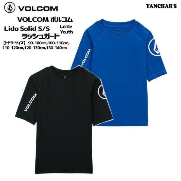 SALE  VOLCOM ボルコム キッズ Lido Solid S/S Little Youth ...