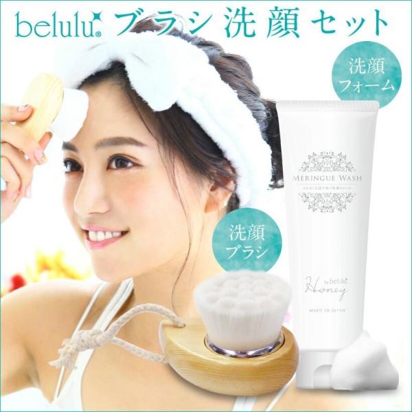 毛穴 汚れ 泡 洗顔ブラシ スキンケア クレンジング ハニーバイ 美ルル メレンゲウォッシュ 洗姫 ...