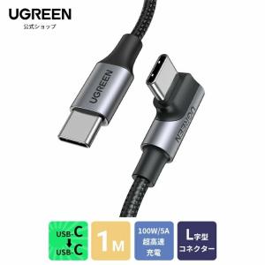 UGREEN USB Type-C 1mケーブ...の詳細画像1