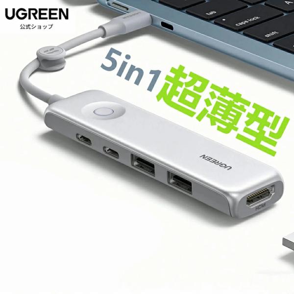 UGREEN USB C ハブ 5in1 4K@60Hz HDMI 10Gbps 高速転送 100W...