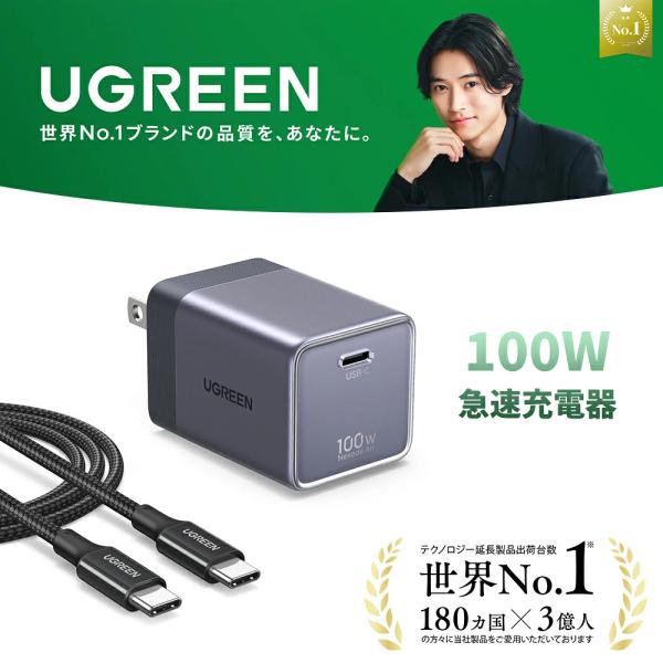 【UGREEN × 山崎賢人】UGREEN Nexode Air 100W 急速充電器 USB-C ...