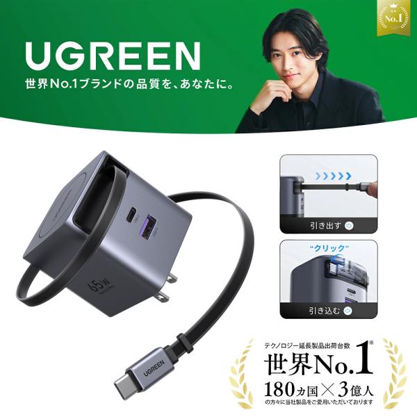 UGREEN 65W 巻き取り式 急速充電器 USB-C/USB-A 3ポート PD充電器 【PSE...