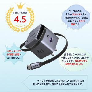 UGREEN 65W 巻き取り式 急速充電器 ...の詳細画像1
