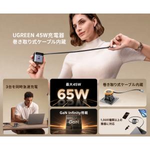 UGREEN 65W 巻き取り式 急速充電器 ...の詳細画像2