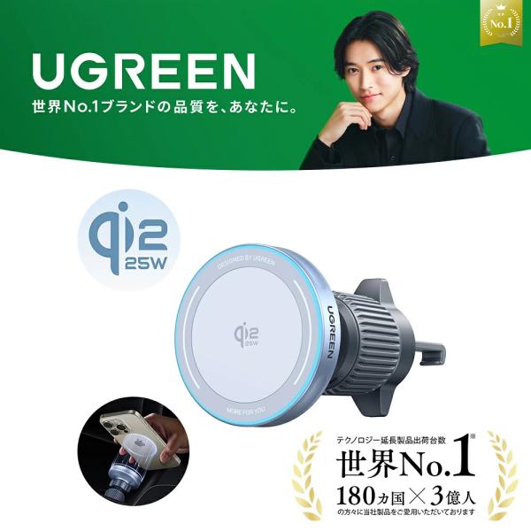 【UGREEN × 山崎賢人】MagFlow 25W Qi2認証  ワイヤレス充電器 車 エアコン口...