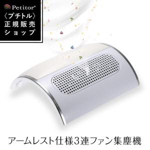 AVIDA NailMed PURO ポータブルLED ダストコレクター LEDライト付き
