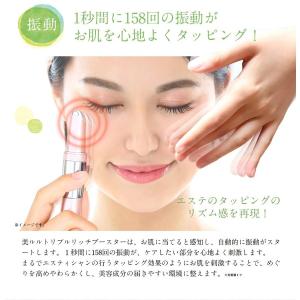 美顔器 目元 口元 目元ケア 美肌 美ルル ト...の詳細画像5