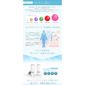 水素水生成器 充電式 携帯 高濃度 美ルルアク...の詳細画像2