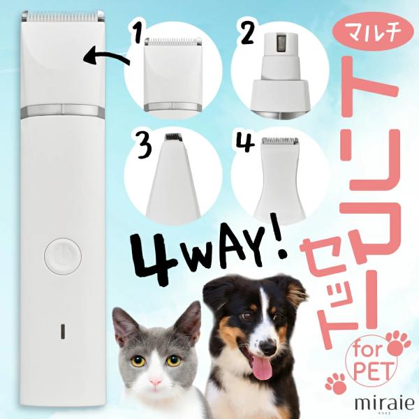 【ペットに特別なヘアカットを施してみませんか？】 ペット トリミング 犬用 猫用 足裏 小型 軽量 ...