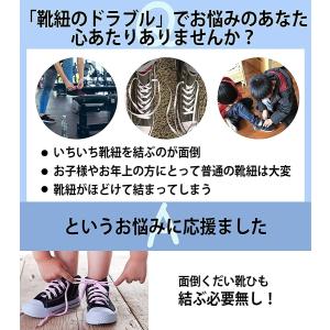 靴ひも 靴紐 結ばない 110cm おしゃれ ...の詳細画像2