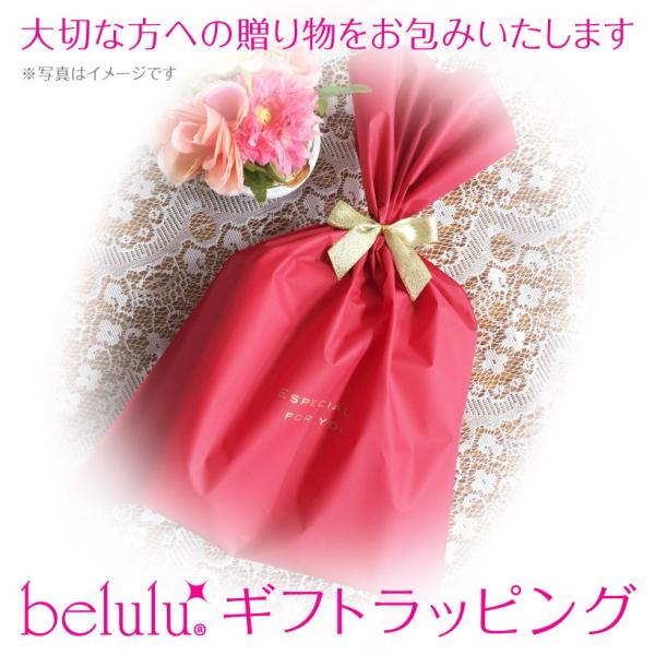 beluluシリーズ　スペシャルギフトラッピング