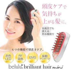 【送料無料】美ルル ブリリアントヘアーミニ ヘ...の詳細画像1