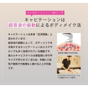 キャビテーション 家庭用 セルライト 除去 【...の詳細画像4