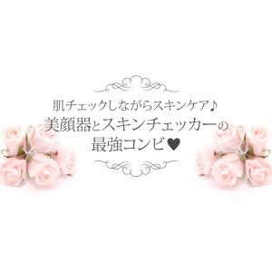 美顔器 毛穴 イオン導入 保湿 乾燥対策 美ル...の詳細画像1