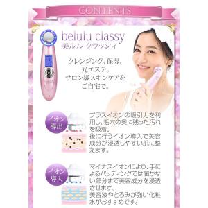 美顔器 毛穴 イオン導入 保湿 乾燥対策 美ル...の詳細画像2