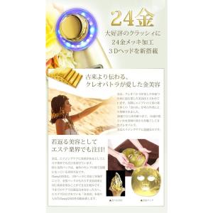 純金 24K美顔器 【美ルル クラッシィ ゴー...の詳細画像2