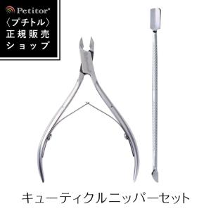内海 キューティクルニッパー C713S 刃先3mm± シングルスプリング