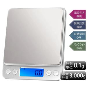 キッチンスケール 3kg デジタルスケール 単位 電子スケール クッキングスケール 計り 測り 量り 精密 製菓用　