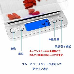 キッチンスケール 3kg デジタルスケール 単...の詳細画像4