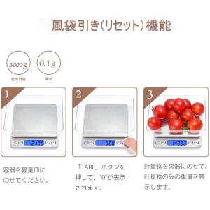 キッチンスケール 3kg デジタルスケール 単...の詳細画像5