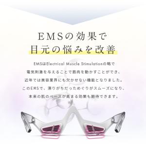 目元エステ アイマッサージャー EMS 目元 ...の詳細画像4