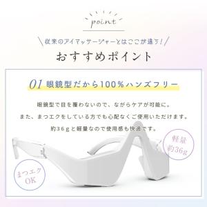 目元エステ アイマッサージャー EMS 目元 ...の詳細画像5