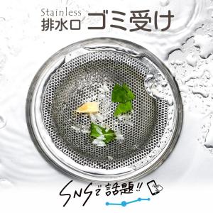 NEWゴミ受け 排水口 ステンレス ユニットバ...の詳細画像1