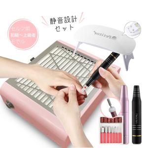 ミニットネイル ミニプロ 3点セット 電動 ネイルマシン ネイルマシーン Minute Nail ネイルオフ ネイルケア ジェルオフ セルフ 集塵機セット｜yancom