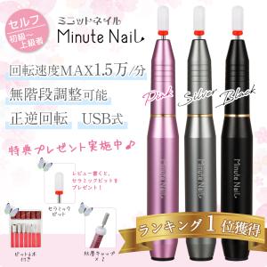 ネイルマシン 電動 ネイルマシーン 爪削り 【...の詳細画像1