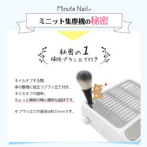 集塵機 minute plus ネイルダストク...の詳細画像5
