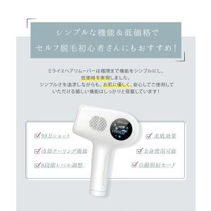 光脱毛器 99万発 光美容器 VIO フラッシ...の詳細画像2