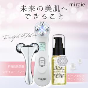 美顔器 セット 美顔ローラー 美容液 ミライエ リフト miraie lift EMS 金箔 ジェル b2アドバンスゴールド 美ルル プラチナムミニ付｜yancom