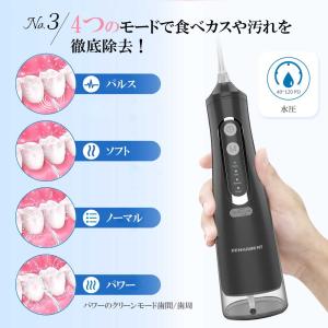 口腔洗浄器 ジェットウォッシャー コードレス口...の詳細画像5